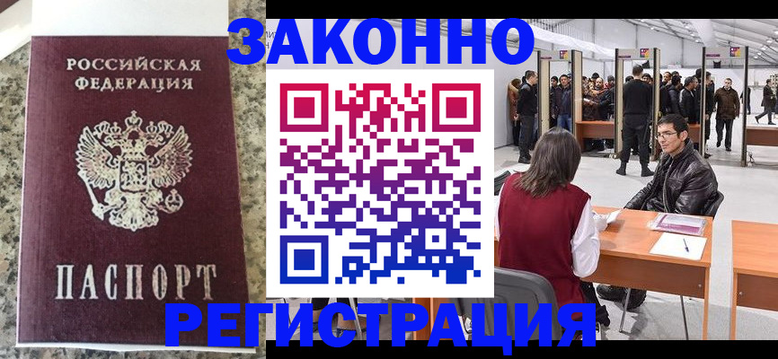 временная прописка в Саратовской области