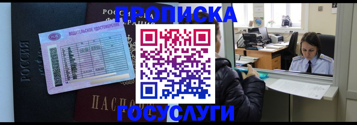 прописка паспорт в Саратовской области