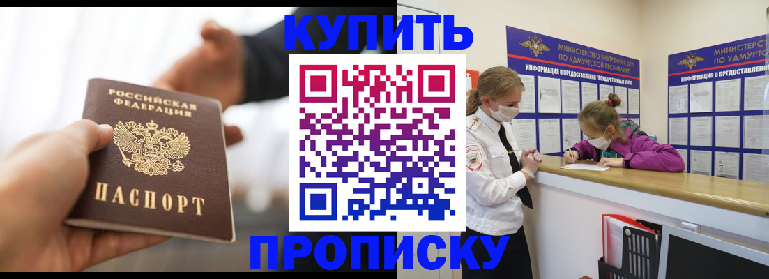 миграционный учет в Саратовской области