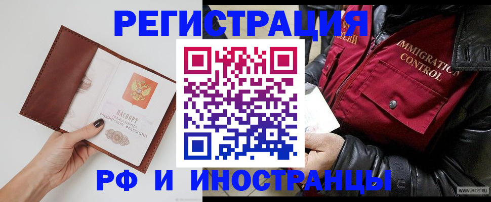 временная регистрация поиск в Саратовской области