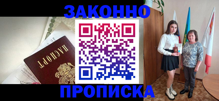 прописка для школы в Саратовской области