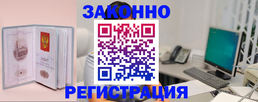 временная регистрация в квартире в Саратовской области