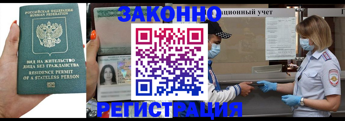 временная регистрация для школы в Саратовской области