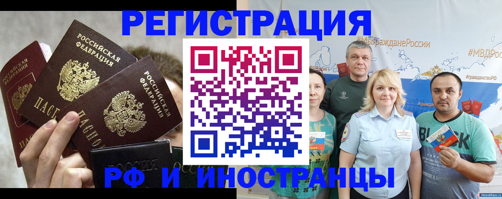 временная прописка в Саратовской области